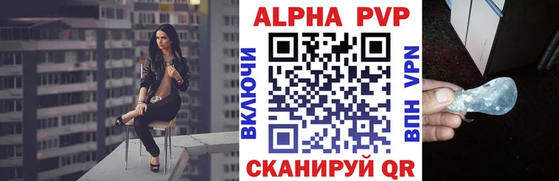 купить   Рудня  Alpha PVP Соль 