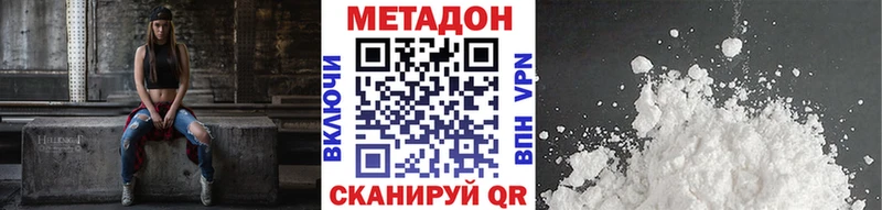 Метадон VHQ закладки Рудня